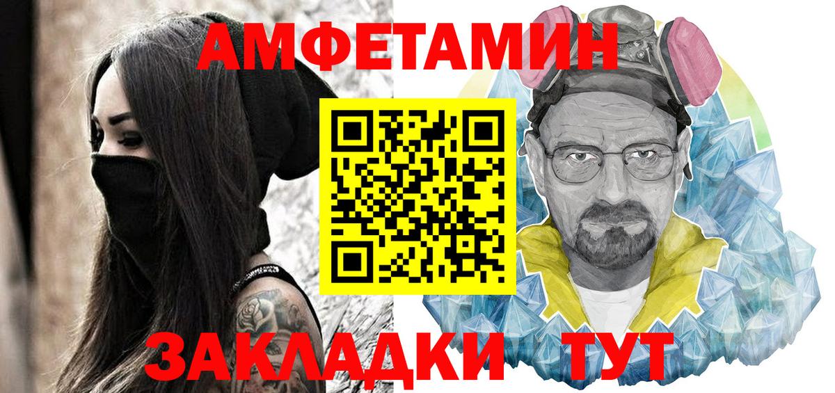 Кирово-Чепецк  АМФЕТАМИН  Вход с VPN  Amphetamine 98% 