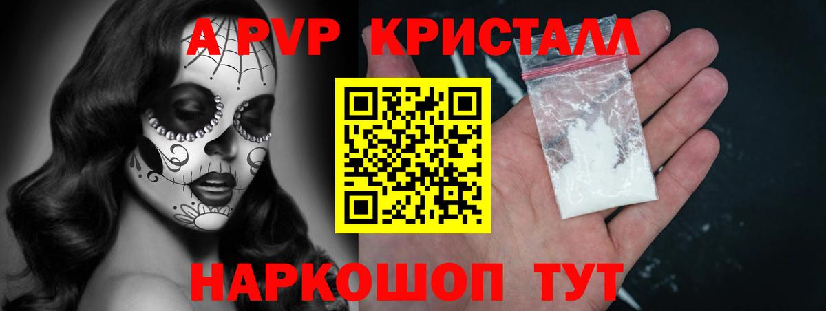 APVP СК  A-PVP мука  Alfa_PVP крисы CK  Кирово-Чепецк  Вход с VPN 