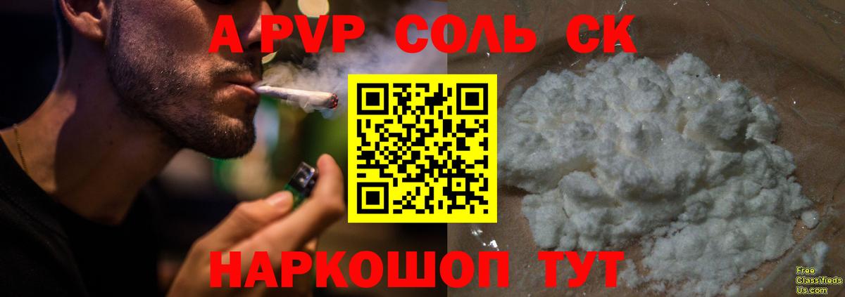 Alpha PVP крисы CK Кирово-Чепецк