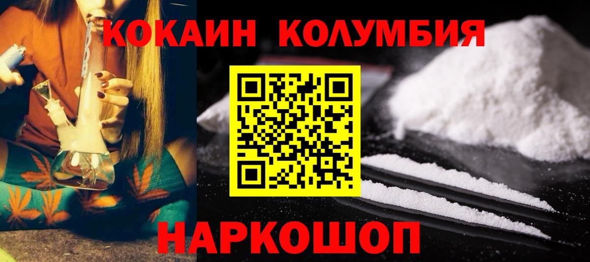 COCAIN Эквадор Кирово-Чепецк