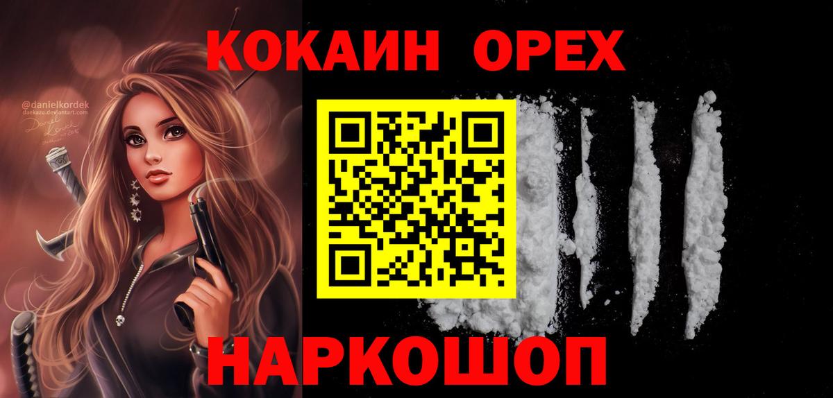 Cocaine Перу  где найти наркотики  Кокаин 99%  Кирово-Чепецк  Вход с VPN 