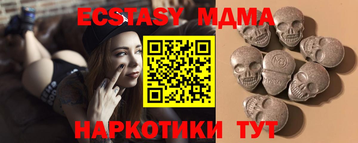 Экстази таблы  Вход с VPN  Ecstasy  Экстази Philipp Plein  Кирово-Чепецк 