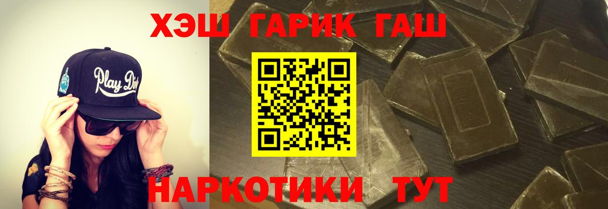 Гашиш хэш  Вход с VPN  Кирово-Чепецк  ГАШ hashish 