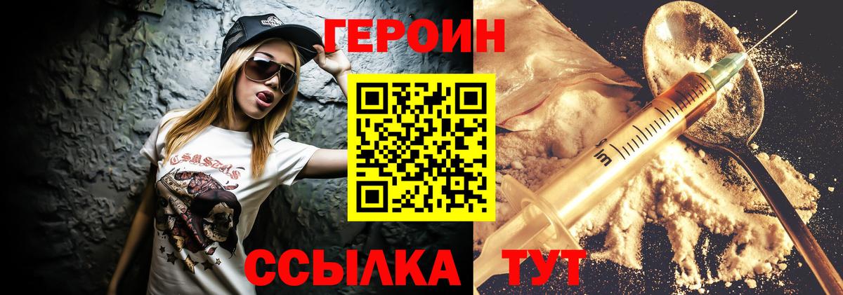 ГЕРОИН VHQ  Вход с VPN  Кирово-Чепецк 