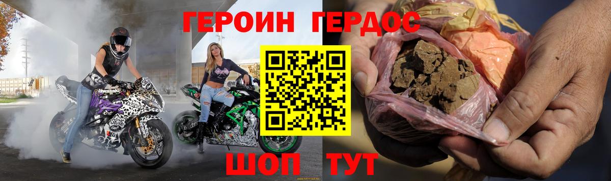 ГЕРОИН Афган Кирово-Чепецк