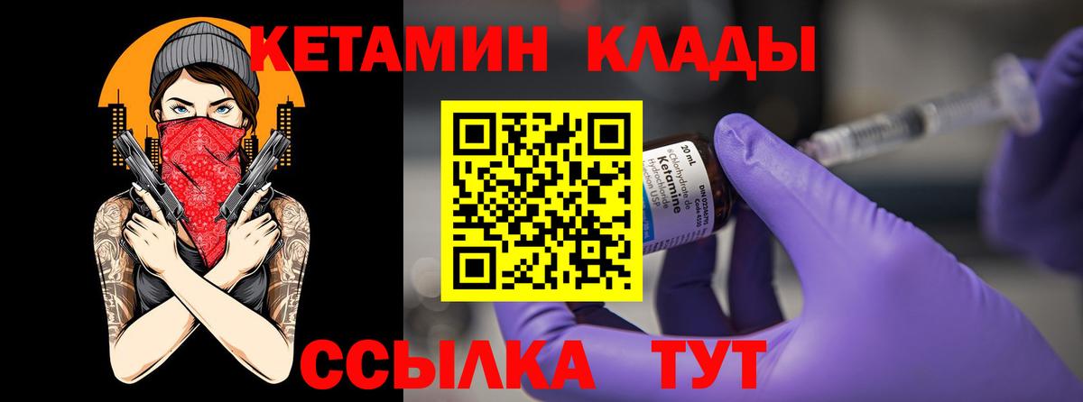 Кирово-Чепецк  Кетамин ketamine  КЕТАМИН VHQ  Вход с VPN 