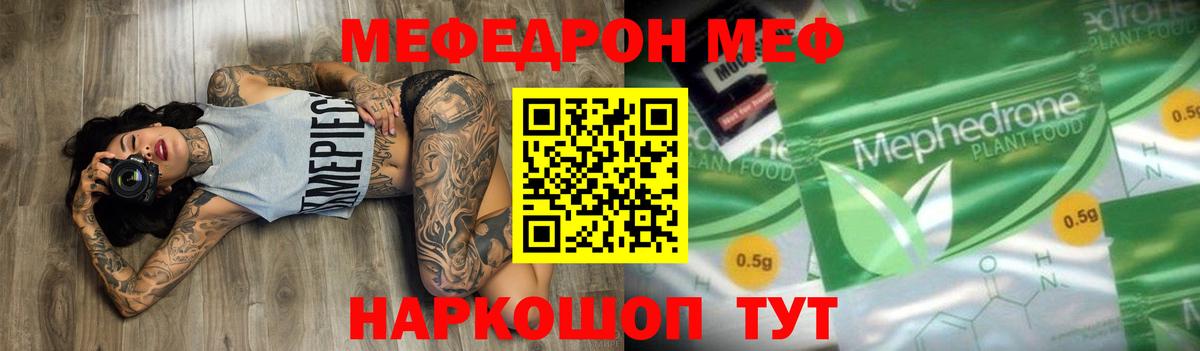 Кирово-Чепецк  Меф  МЕФ  Меф мяу мяу  Вход с VPN 
