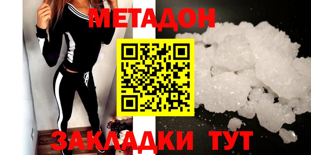 Метадон мёд Кирово-Чепецк