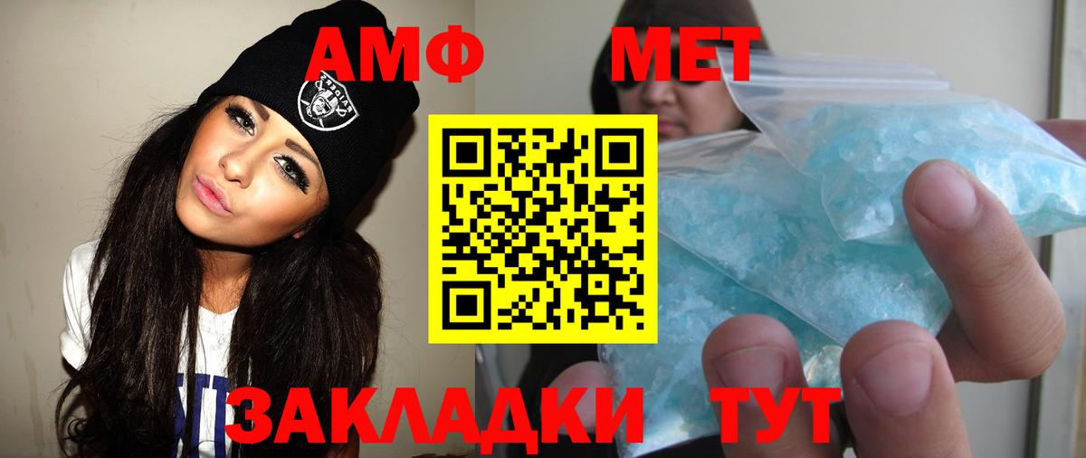 Метамфетамин мет Кирово-Чепецк