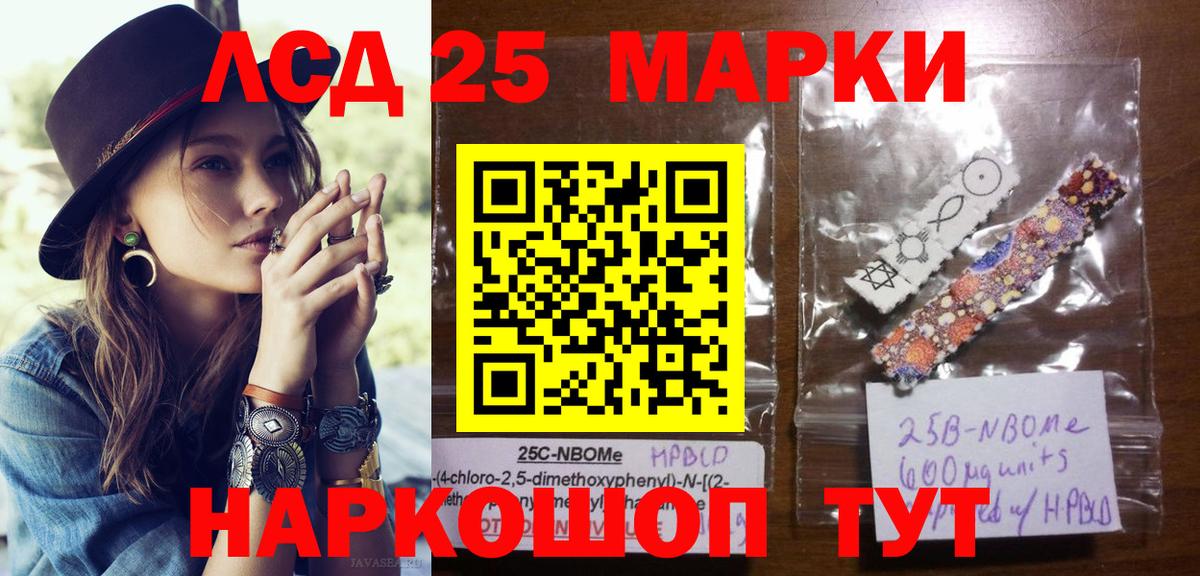 Наркотические марки 1,5мг Кирово-Чепецк